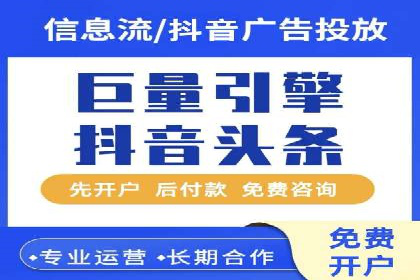 不同行业竞价推广开户费用对比及成功案例